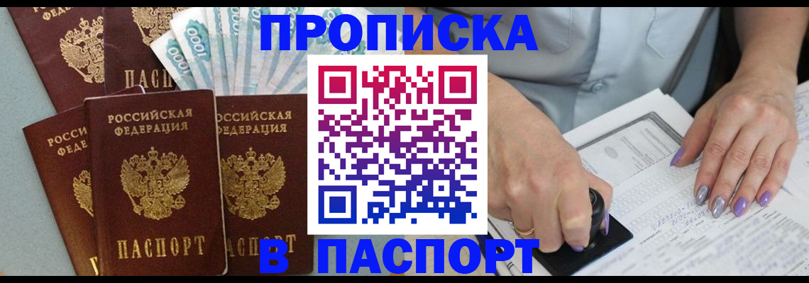 временная регистрация адрес в Юрге