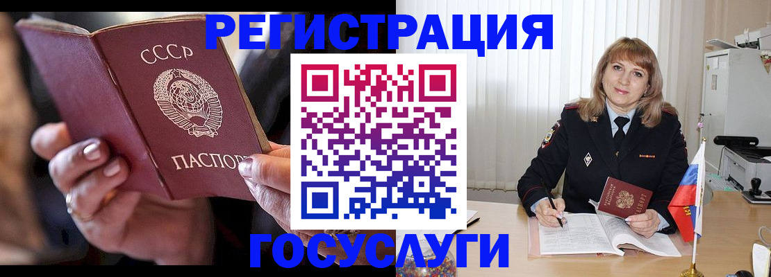 прописка законно в Юрге