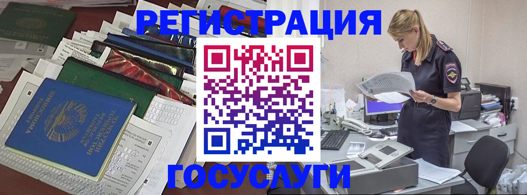 где прописаться в Юрге