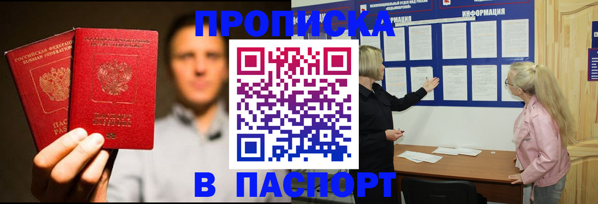 где прописаться в Юрге