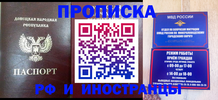 временная регистрация для всех в Юрге